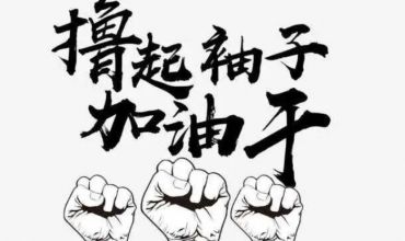 回歸工作崗位，攜手【雙金屬?gòu)?fù)合管】共筑堅(jiān)實(shí)未來(lái)【眾信管業(yè)】